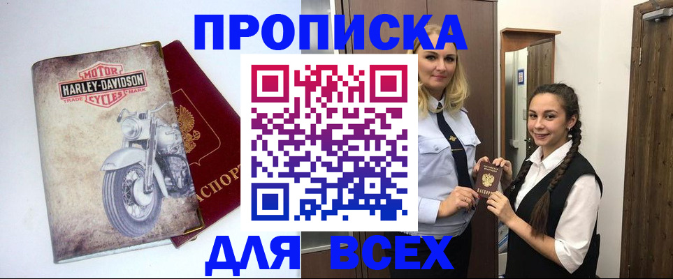 временная регистрация недорого в Кинешме