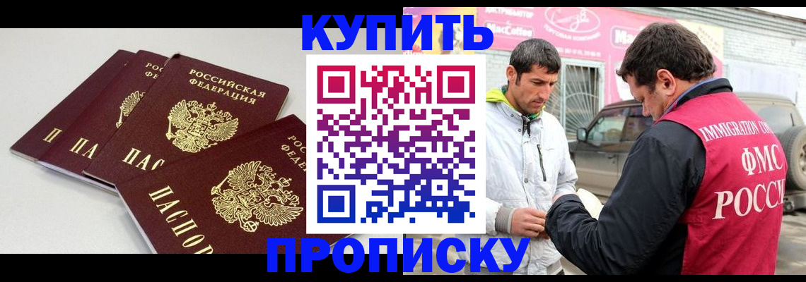 временная регистрация адрес в Кинешме