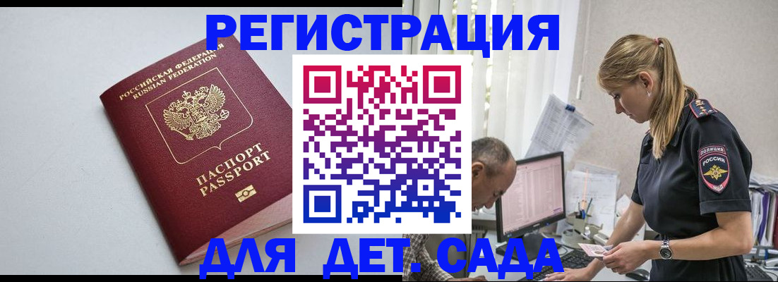 временная регистрация 2025 в Кинешме