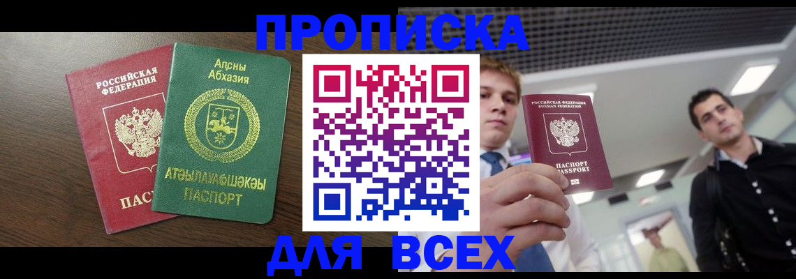 прописка поиск в Кинешме