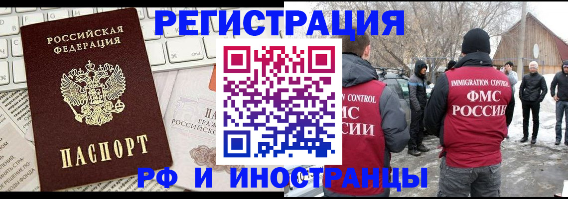 временная регистрация собственник в Кинешме