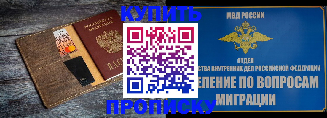 прописка для военкомата в Кинешме
