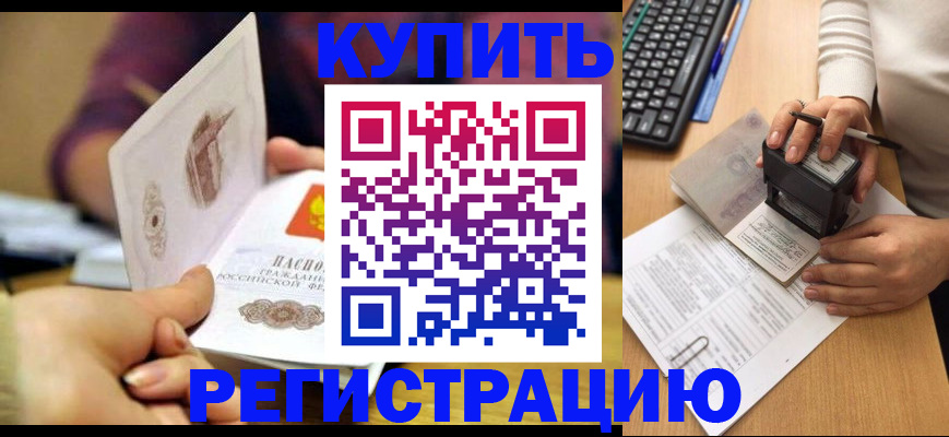 прописка для военкомата в Кинешме