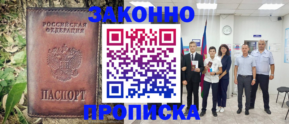 временная регистрация собственник в Кинешме